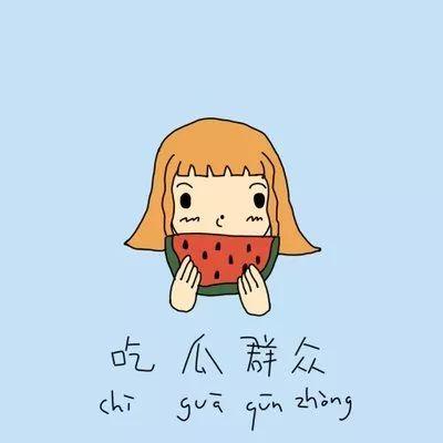 吃瓜群众也会躺枪吗知乎,无辜围观者如何避免被误伤