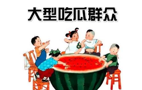 曹操出行吃瓜群众